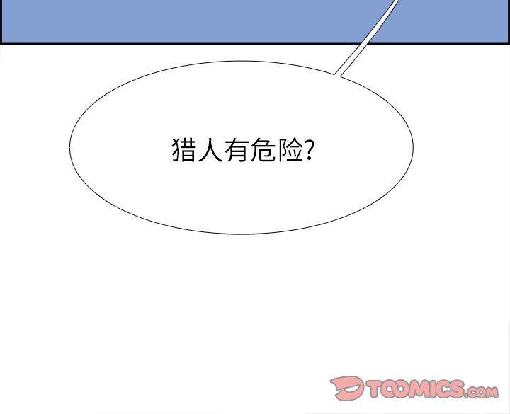 幽冥诡匠漫画免费观看韩漫全集-第60话无删减无遮挡章节图片 
