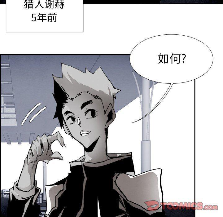 幽冥诡匠漫画免费观看韩漫全集-第61话无删减无遮挡章节图片 