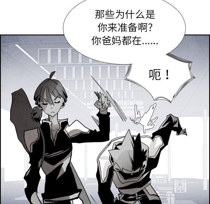 幽冥诡匠漫画免费观看韩漫全集-第61话无删减无遮挡章节图片 