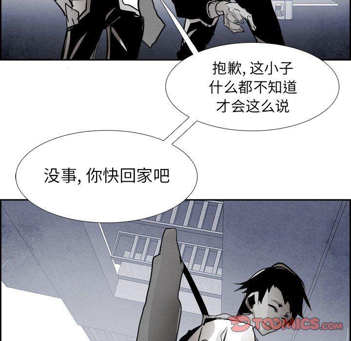 幽冥诡匠漫画免费观看韩漫全集-第61话无删减无遮挡章节图片 
