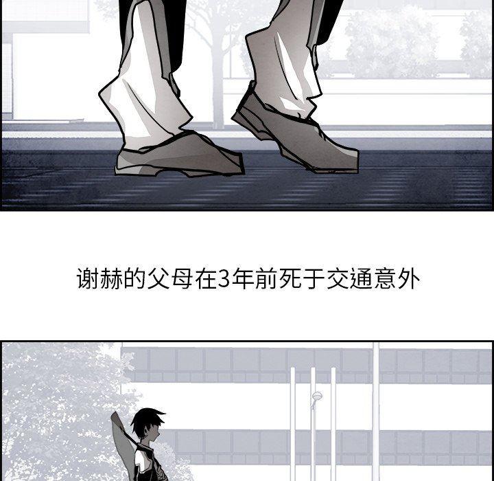 幽冥诡匠漫画免费观看韩漫全集-第61话无删减无遮挡章节图片 