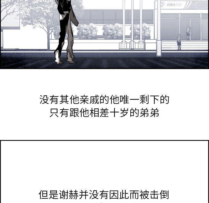 幽冥诡匠漫画免费观看韩漫全集-第61话无删减无遮挡章节图片 