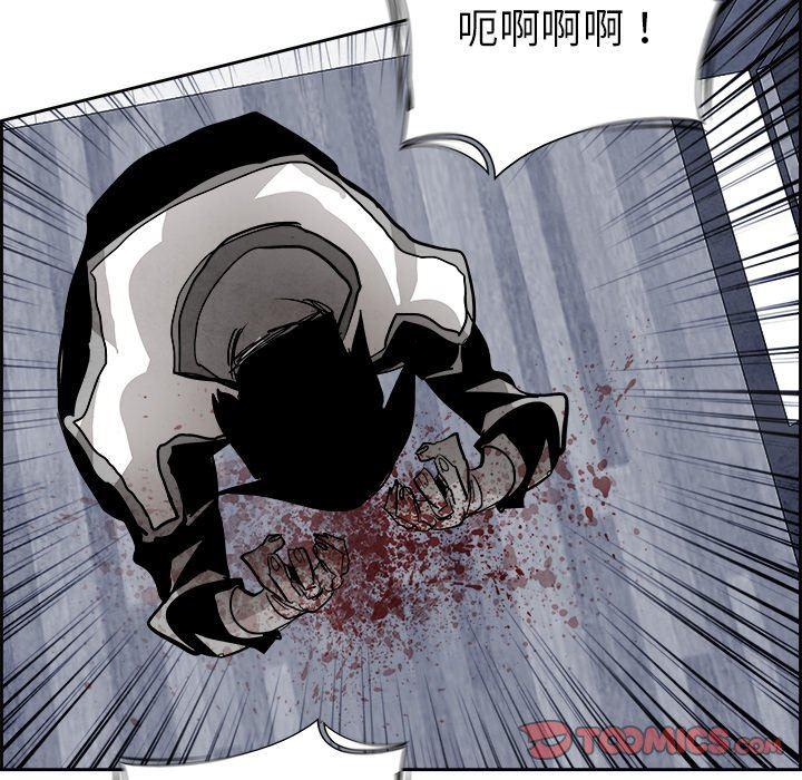 幽冥诡匠漫画免费观看韩漫全集-第61话无删减无遮挡章节图片 