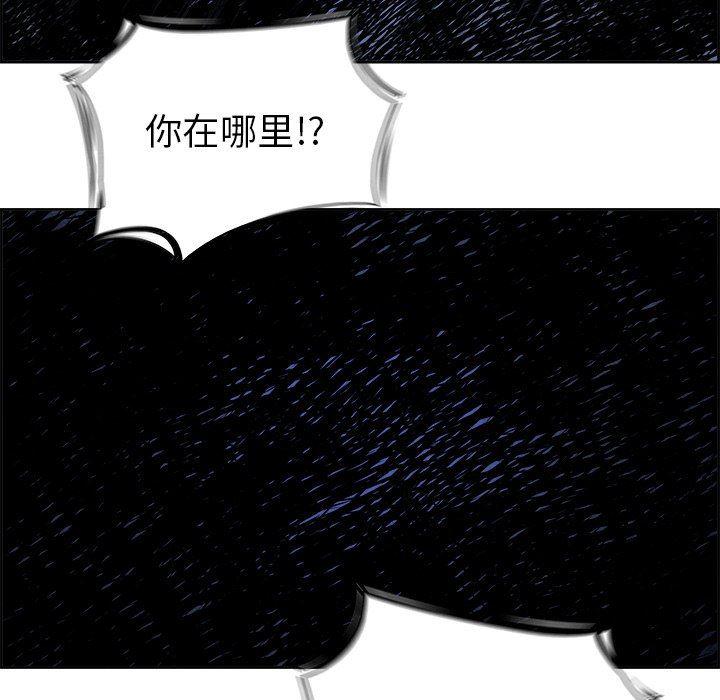 幽冥诡匠漫画免费观看韩漫全集-第61话无删减无遮挡章节图片 
