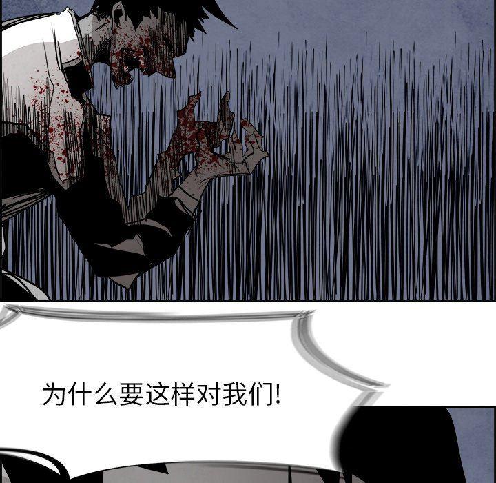 幽冥诡匠漫画免费观看韩漫全集-第61话无删减无遮挡章节图片 