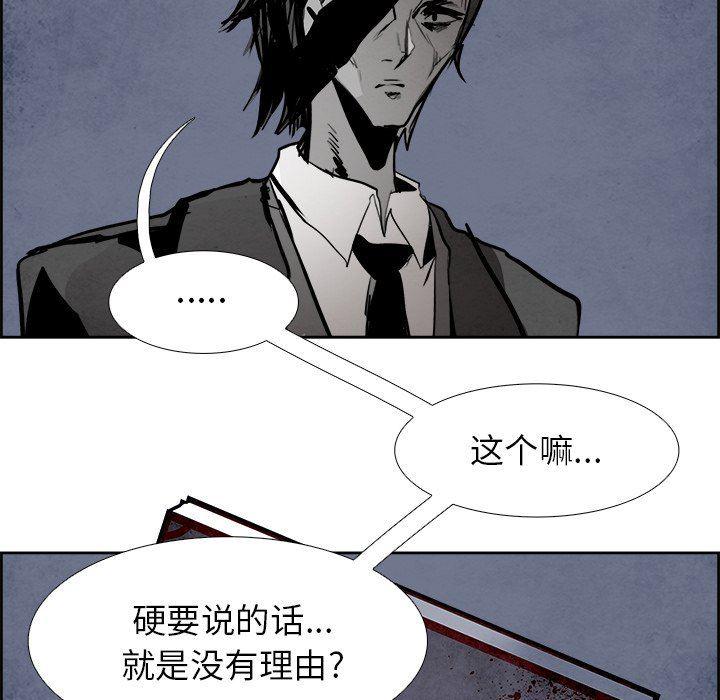 幽冥诡匠漫画免费观看韩漫全集-第61话无删减无遮挡章节图片 