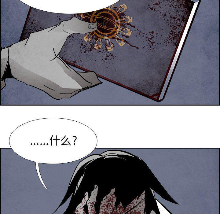 幽冥诡匠漫画免费观看韩漫全集-第61话无删减无遮挡章节图片 