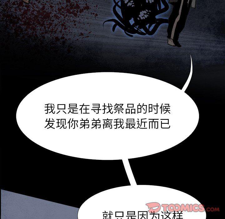幽冥诡匠漫画免费观看韩漫全集-第61话无删减无遮挡章节图片 