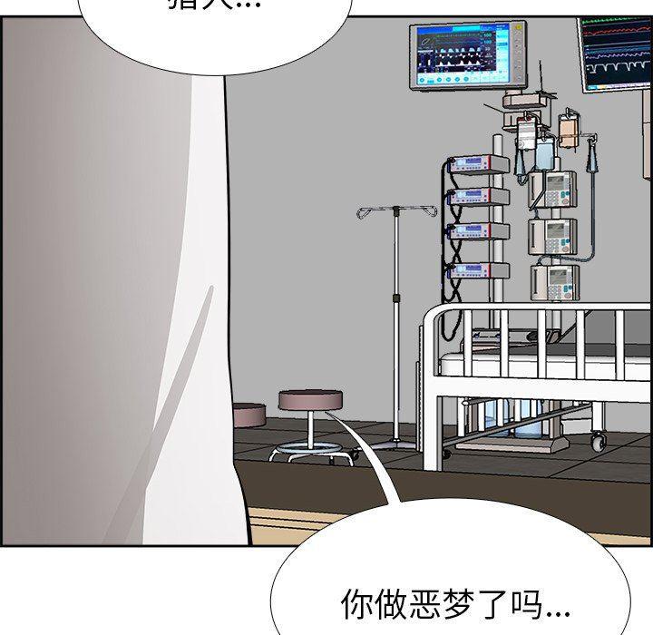 幽冥诡匠漫画免费观看韩漫全集-第61话无删减无遮挡章节图片 