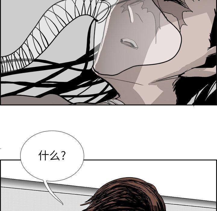 幽冥诡匠漫画免费观看韩漫全集-第61话无删减无遮挡章节图片 