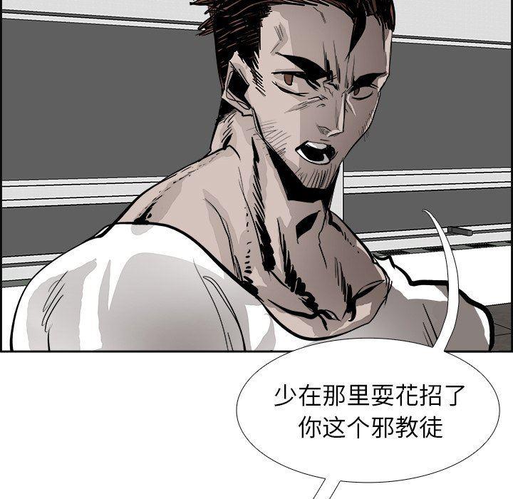 幽冥诡匠漫画免费观看韩漫全集-第61话无删减无遮挡章节图片 