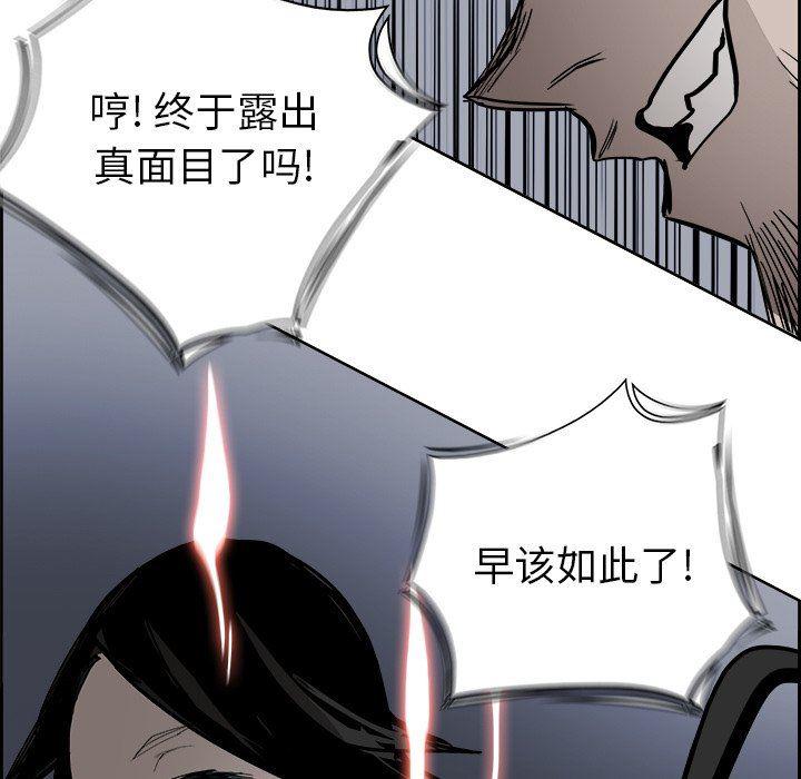 幽冥诡匠漫画免费观看韩漫全集-第61话无删减无遮挡章节图片 