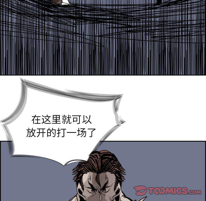 幽冥诡匠漫画免费观看韩漫全集-第61话无删减无遮挡章节图片 