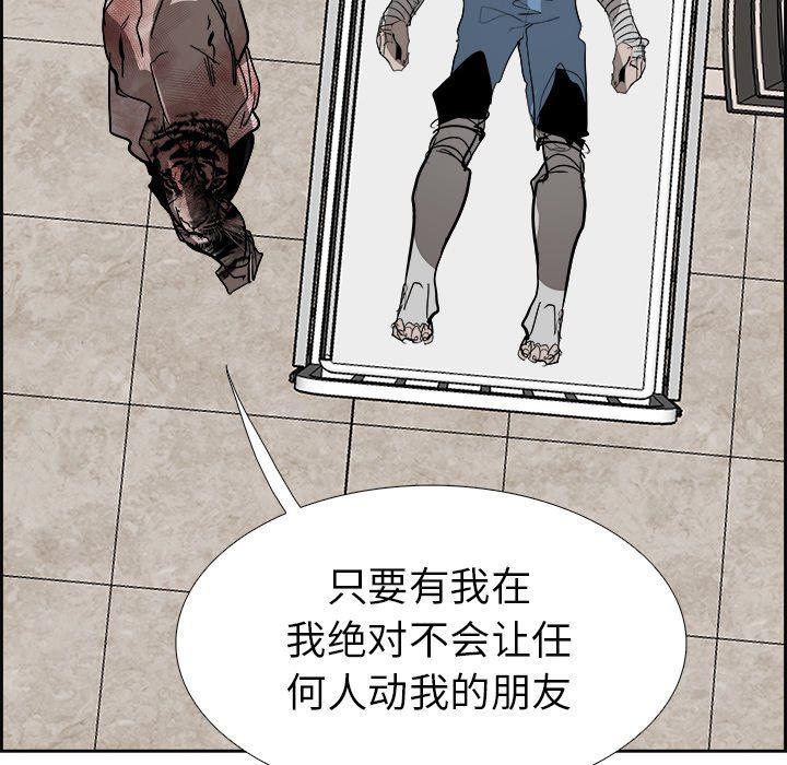 幽冥诡匠漫画免费观看韩漫全集-第61话无删减无遮挡章节图片 
