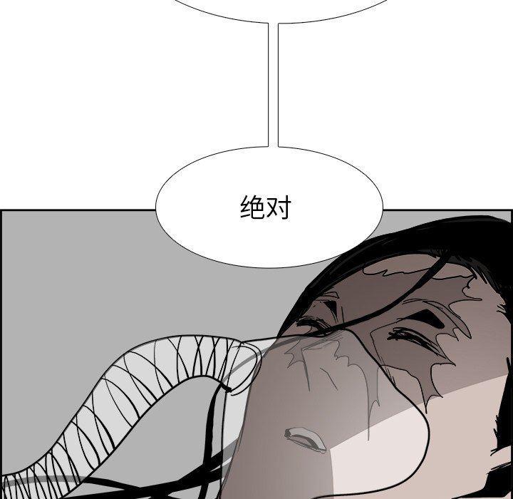 幽冥诡匠漫画免费观看韩漫全集-第61话无删减无遮挡章节图片 