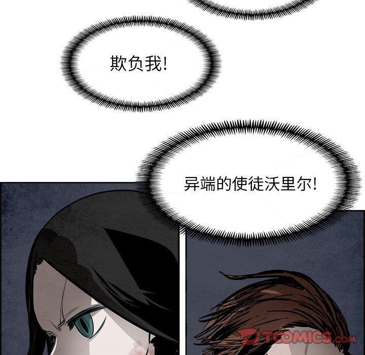 幽冥诡匠漫画免费观看韩漫全集-第62话无删减无遮挡章节图片 