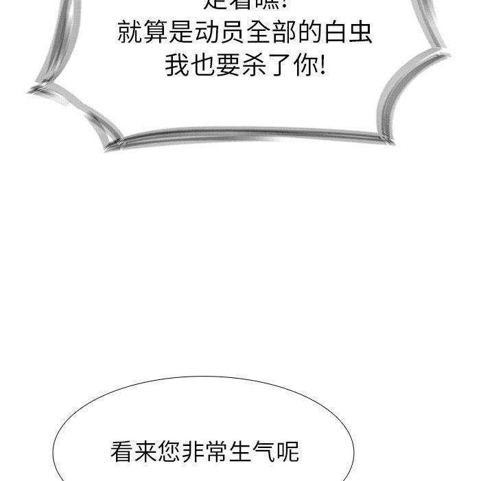 幽冥诡匠漫画免费观看韩漫全集-第62话无删减无遮挡章节图片 
