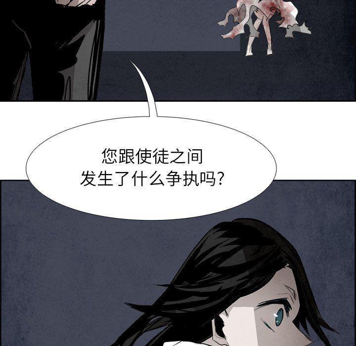 幽冥诡匠漫画免费观看韩漫全集-第62话无删减无遮挡章节图片 