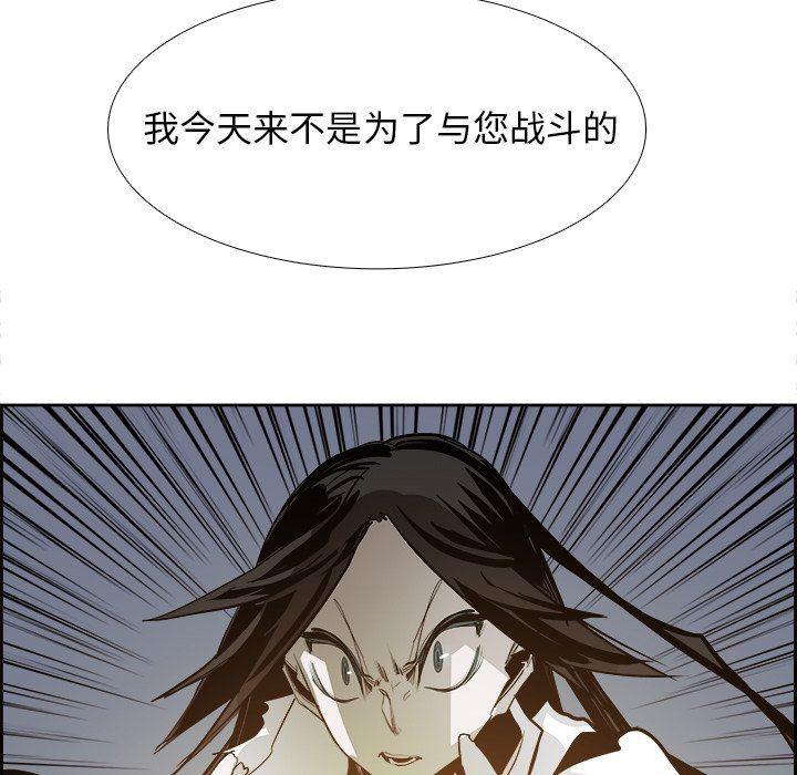 幽冥诡匠漫画免费观看韩漫全集-第62话无删减无遮挡章节图片 