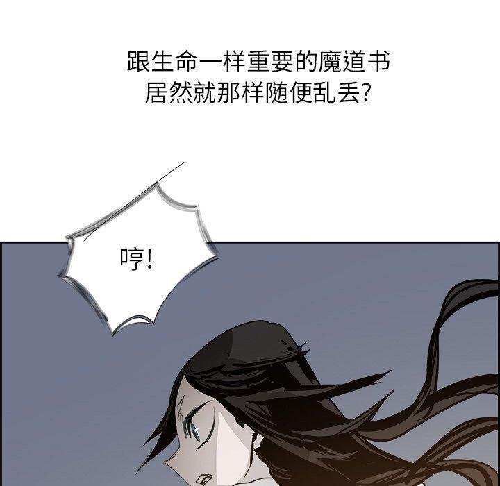 幽冥诡匠漫画免费观看韩漫全集-第62话无删减无遮挡章节图片 