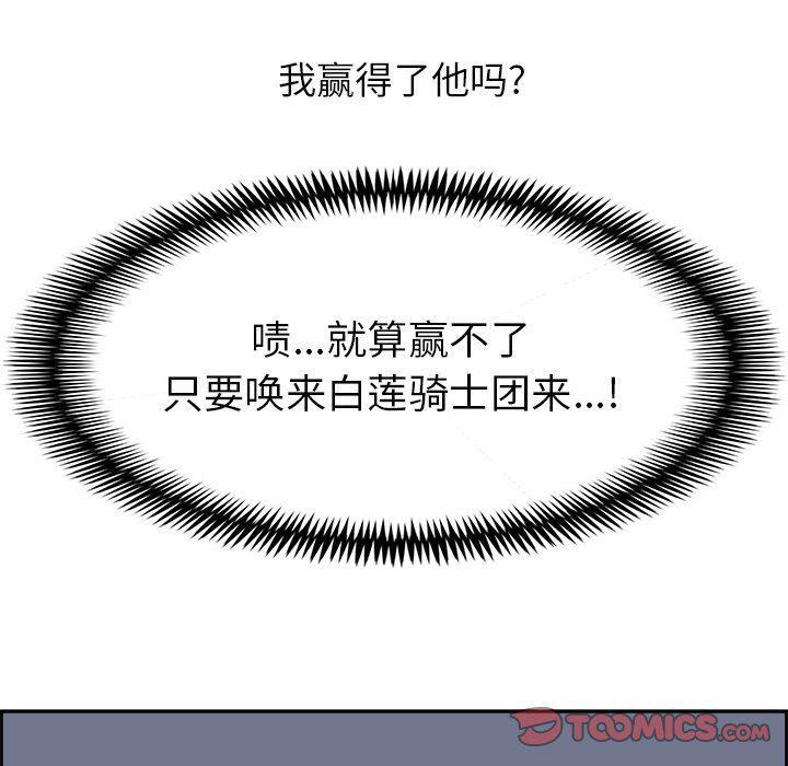 幽冥诡匠漫画免费观看韩漫全集-第62话无删减无遮挡章节图片 
