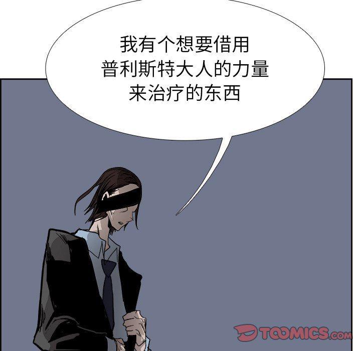 幽冥诡匠漫画免费观看韩漫全集-第62话无删减无遮挡章节图片 