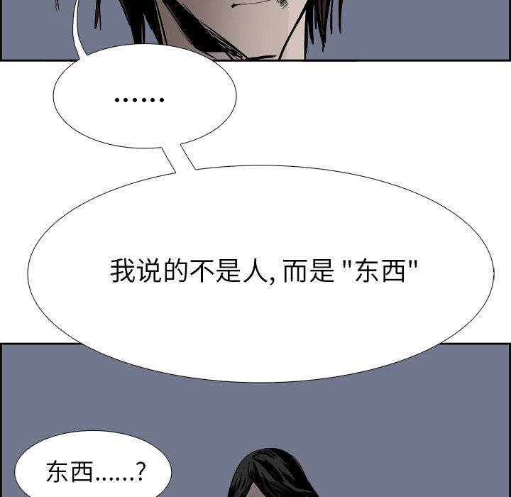 幽冥诡匠漫画免费观看韩漫全集-第62话无删减无遮挡章节图片 