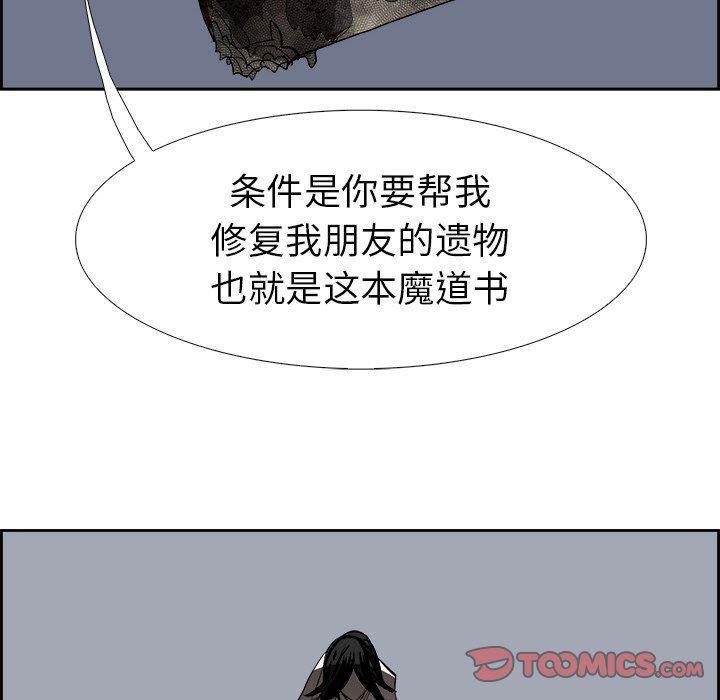 幽冥诡匠漫画免费观看韩漫全集-第62话无删减无遮挡章节图片 