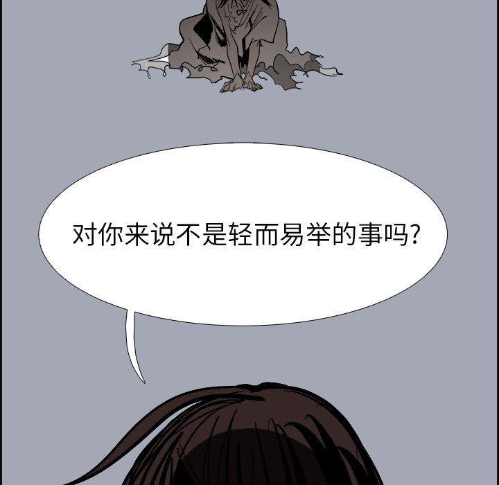 幽冥诡匠漫画免费观看韩漫全集-第62话无删减无遮挡章节图片 
