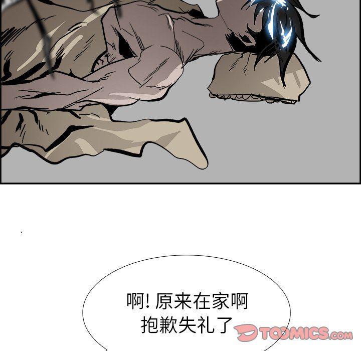 幽冥诡匠漫画免费观看韩漫全集-第62话无删减无遮挡章节图片 