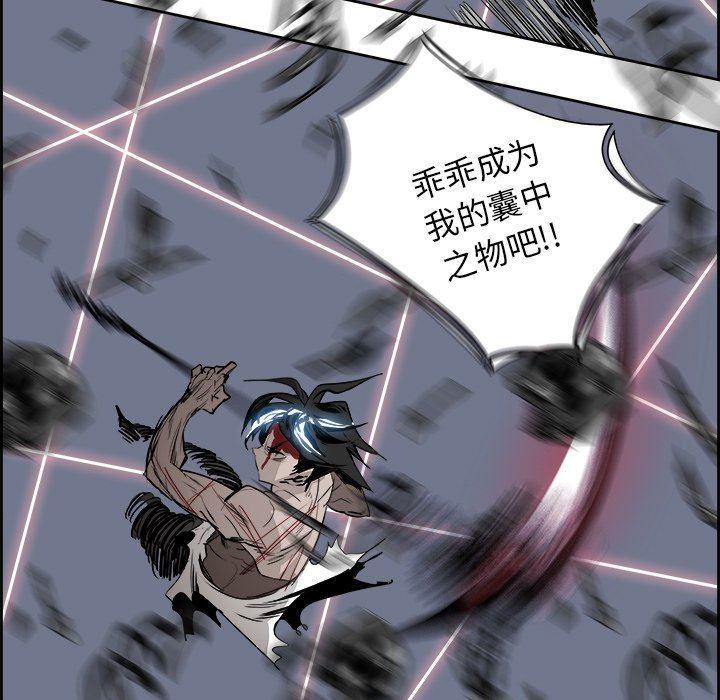 幽冥诡匠漫画免费观看韩漫全集-第63话无删减无遮挡章节图片 