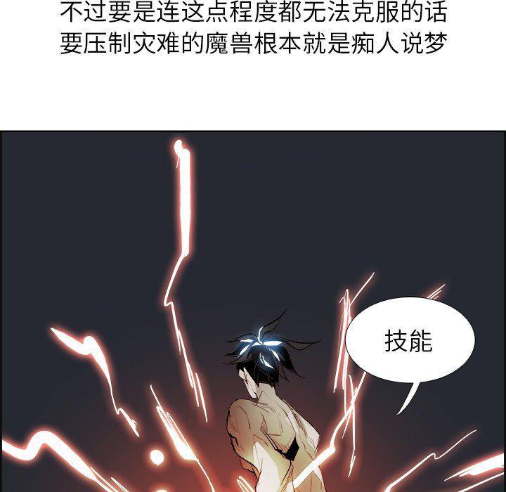 幽冥诡匠漫画免费观看韩漫全集-第63话无删减无遮挡章节图片 