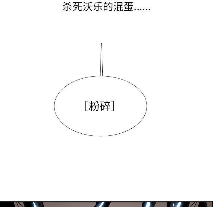 幽冥诡匠漫画免费观看韩漫全集-第63话无删减无遮挡章节图片 