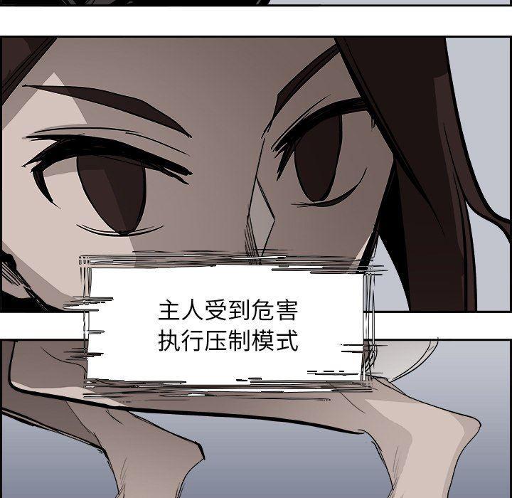 幽冥诡匠漫画免费观看韩漫全集-第63话无删减无遮挡章节图片 