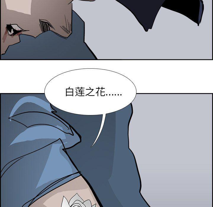 幽冥诡匠漫画免费观看韩漫全集-第63话无删减无遮挡章节图片 