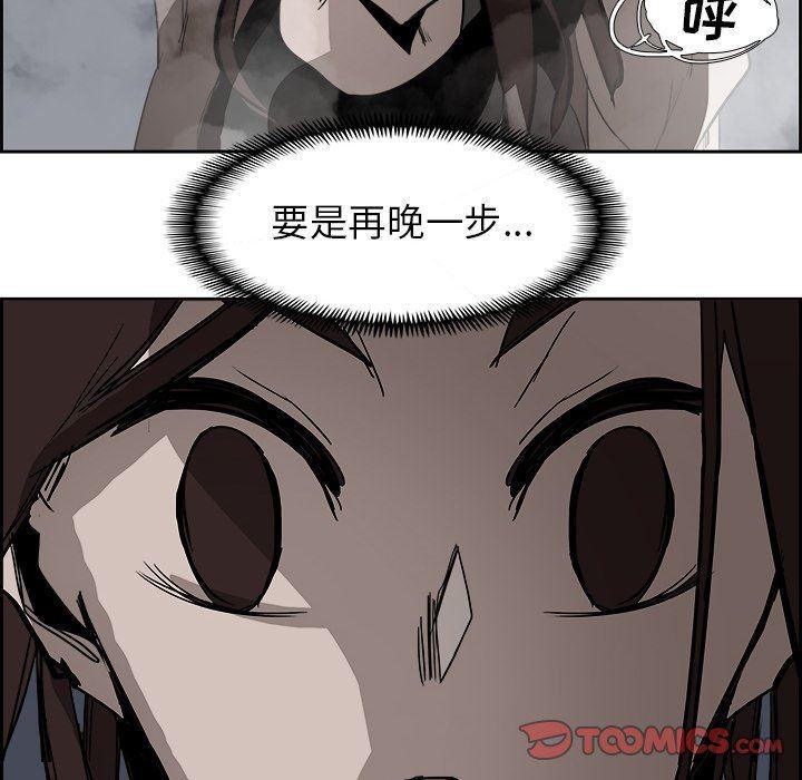 幽冥诡匠漫画免费观看韩漫全集-第63话无删减无遮挡章节图片 