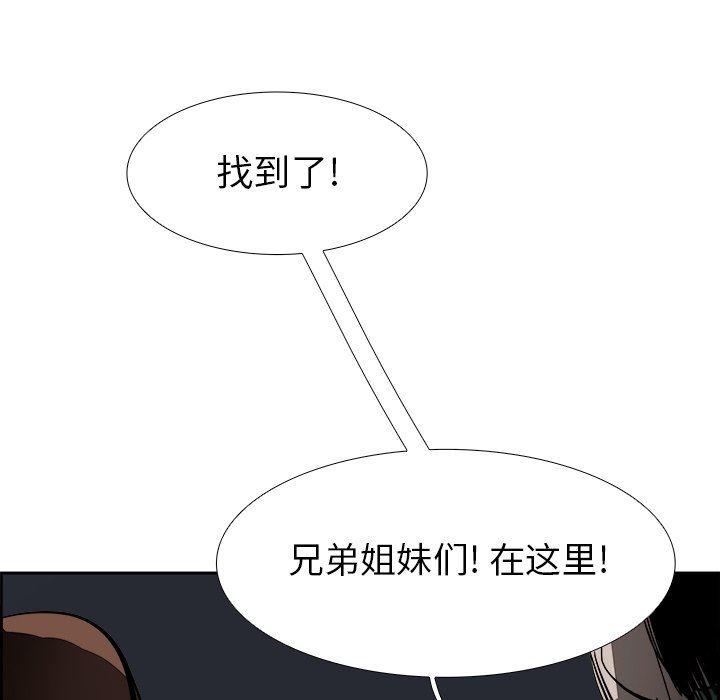 幽冥诡匠漫画免费观看韩漫全集-第63话无删减无遮挡章节图片 