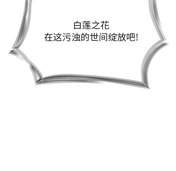 幽冥诡匠漫画免费观看韩漫全集-第63话无删减无遮挡章节图片 