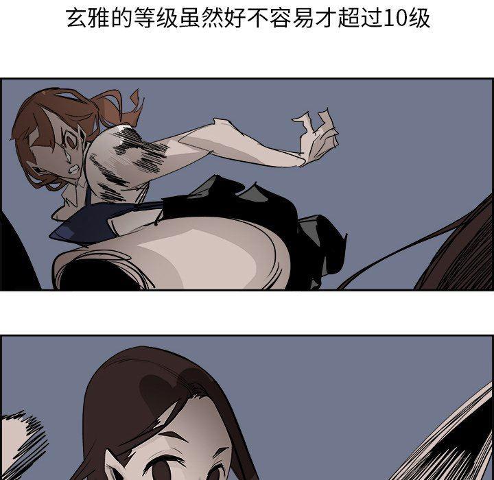 幽冥诡匠漫画免费观看韩漫全集-第64话无删减无遮挡章节图片 