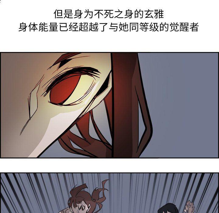 幽冥诡匠漫画免费观看韩漫全集-第64话无删减无遮挡章节图片 