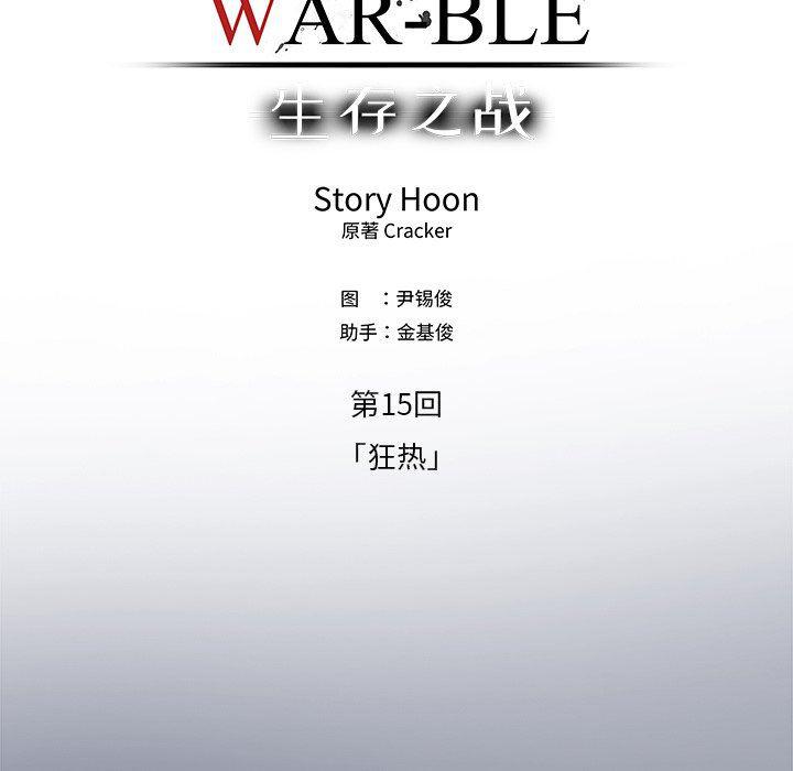 幽冥诡匠漫画免费观看韩漫全集-第64话无删减无遮挡章节图片 