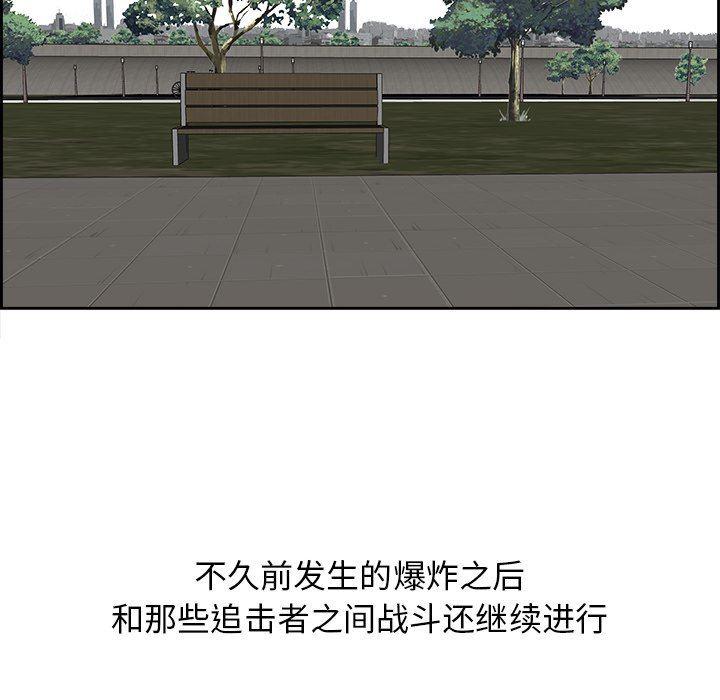 幽冥诡匠漫画免费观看韩漫全集-第64话无删减无遮挡章节图片 