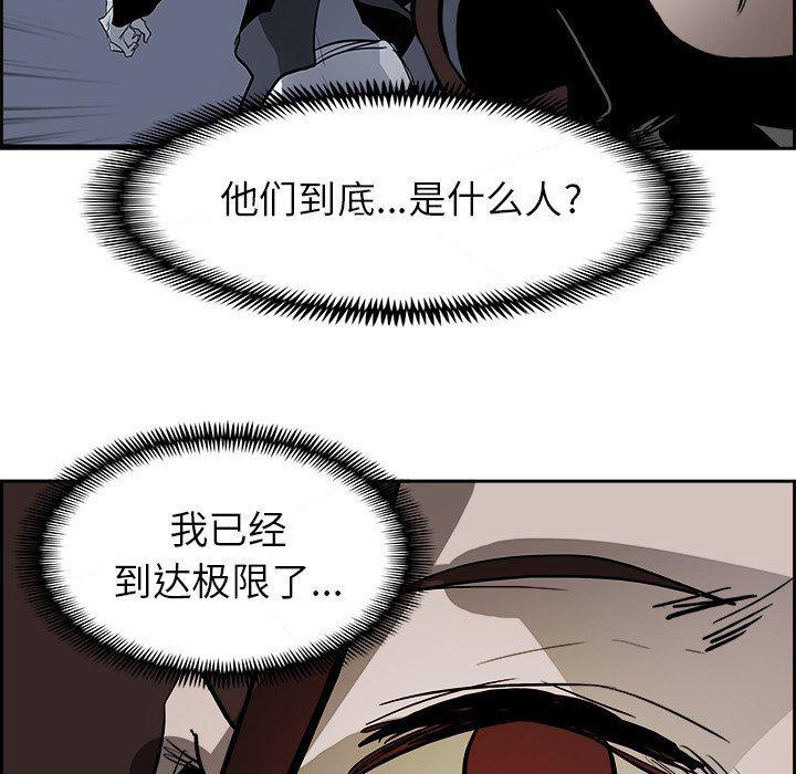幽冥诡匠漫画免费观看韩漫全集-第64话无删减无遮挡章节图片 