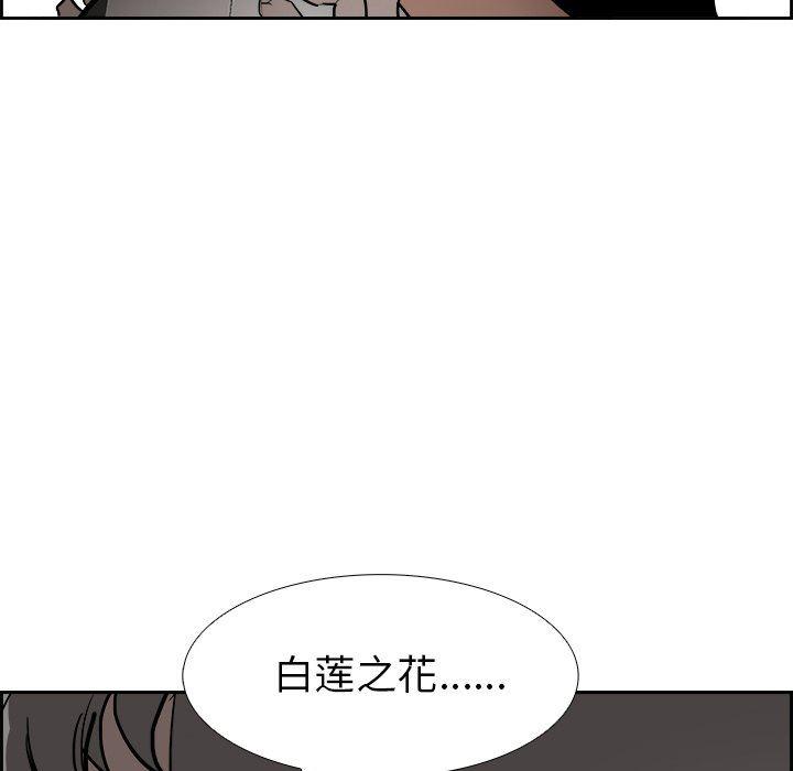 幽冥诡匠漫画免费观看韩漫全集-第64话无删减无遮挡章节图片 