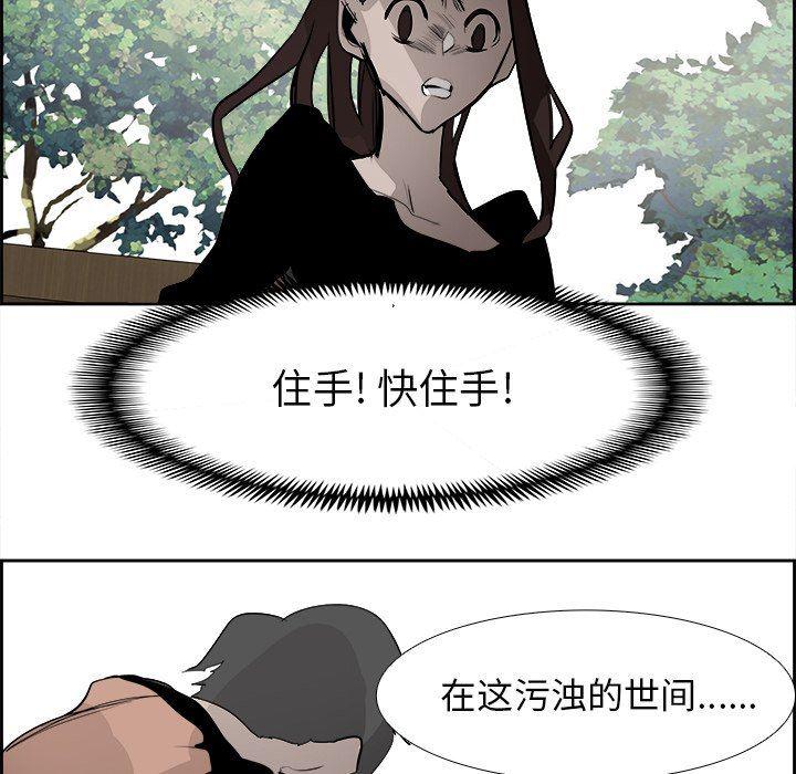 幽冥诡匠漫画免费观看韩漫全集-第64话无删减无遮挡章节图片 