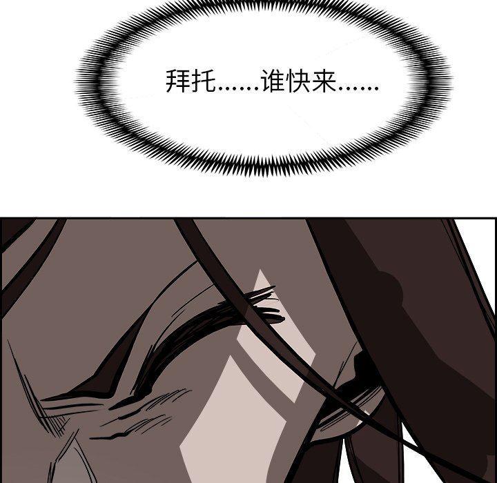 幽冥诡匠漫画免费观看韩漫全集-第64话无删减无遮挡章节图片 