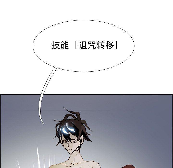 幽冥诡匠漫画免费观看韩漫全集-第64话无删减无遮挡章节图片 