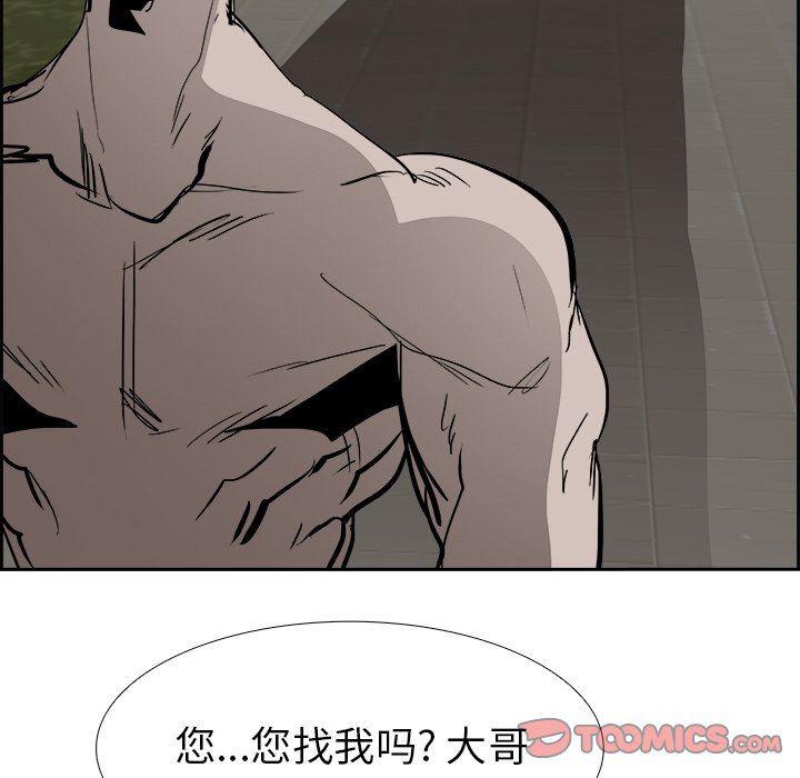 幽冥诡匠漫画免费观看韩漫全集-第64话无删减无遮挡章节图片 
