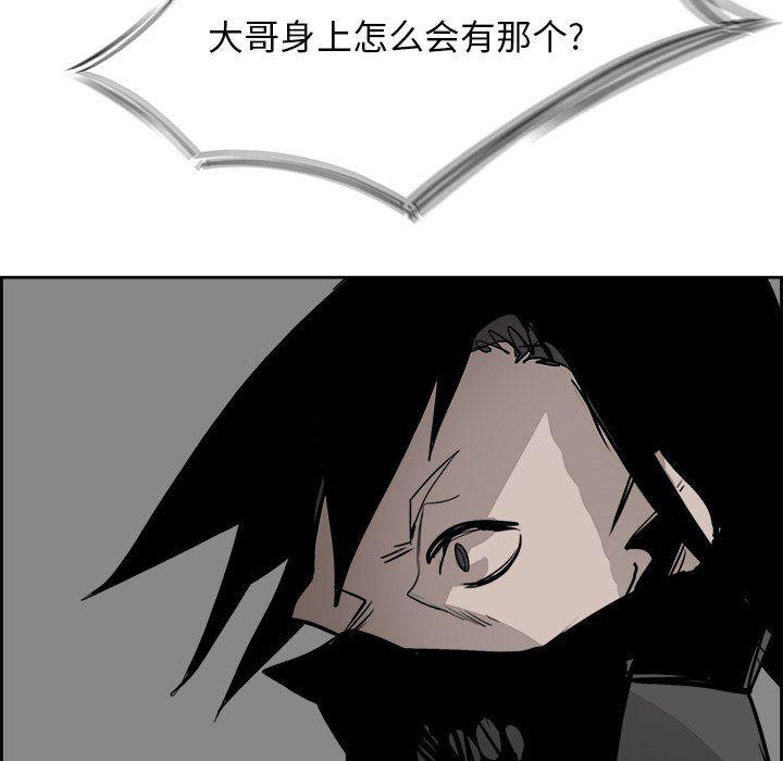 幽冥诡匠漫画免费观看韩漫全集-第64话无删减无遮挡章节图片 
