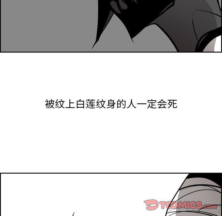 幽冥诡匠漫画免费观看韩漫全集-第64话无删减无遮挡章节图片 